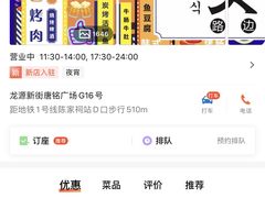 -大丘街路边烤牛肉