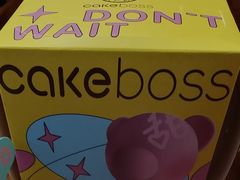 -CAKE BOSS 蛋糕老板(北京世纪金源购物中心)