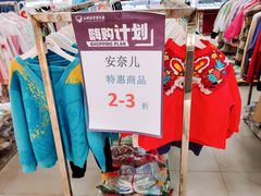 -山西路百货大楼