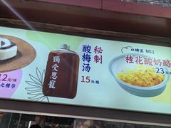 -文宇奶酪店(南锣鼓巷店)