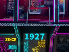 -永汉电影院(北京路总店)