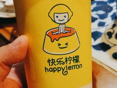 -快乐柠檬(银泰百货大红门店)