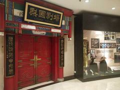 -北京前门建国饭店