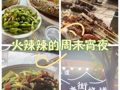 -老街烧烤大排档·地道湖北菜·龙虾馆(汉口火车站店)
