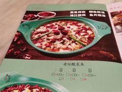 -周渝食惦·酸菜鱼精致川菜(横岗店)