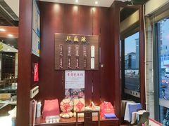 -熙盛源(永乐路店)