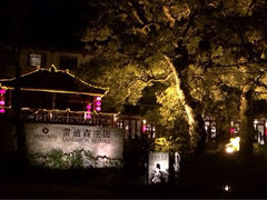 iphone_upload_pic-普陀山雷迪森庄园