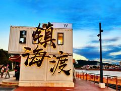 -国财牛杂(镇海店)