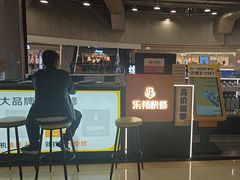 -乐邦快修手机电脑维修回收(打浦桥日月光店)