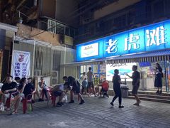 门面-老虎滩大连海鲜烧烤(建邺云锦路总店)