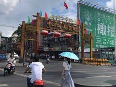 -冰神糖水铺(国贸中心店)
