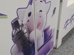 -一只酸奶牛(洪崖洞11楼店)