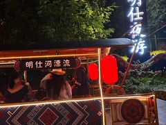 -明仕田园