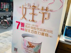 -味多美蛋糕(西安门店)