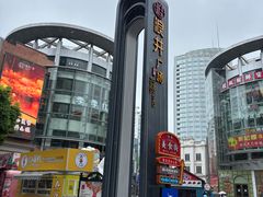 -酷壳花甲(四码头店)