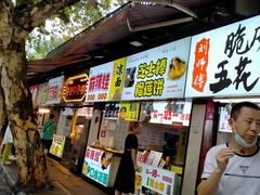 -小路易生煎馆(前进五路店)