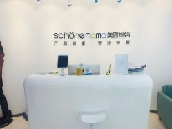 -妈妈时光机医疗产后修复(南山茂业百货店)