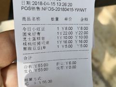 账单-东哥面包(江宁大润发店)