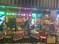-椰夫人·养生椰子鸡(金沙洲永旺店)