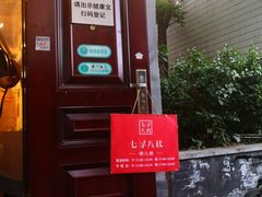 -锅儿挑面馆