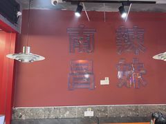 -鑫郭氏·南昌20年大排档(绳金塔店)