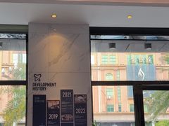 -粤港恒生口腔连锁(环球店)