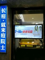 门面-痘院士专业祛痘皮肤管理