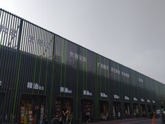 -三旗百汇商品城