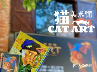 魔都看展怎么也飞不出，喵喵的世界
