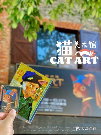 魔都看展怎么也飞不出，喵喵的世界