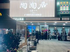 -广州保利时光里(建设大马路店)
