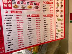 菜单-山林大红·上海大红肠(淮海一店)