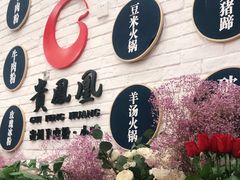 -贵凤凰贵州米粉(五道口店)