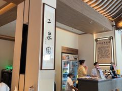 -二泉园老菜馆·百年无锡菜