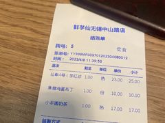 -鲜芋仙(中山路店)