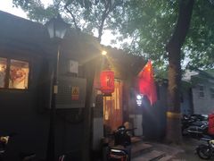 -束河人家(南锣鼓巷店)