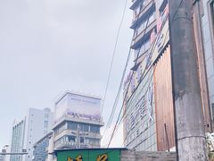 -矮子馅饼(贵阳总店)