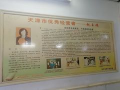 -四平包子铺