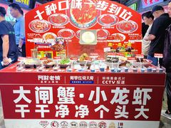 -阿财老铺·老蚌埠龙虾城(华夏总店)