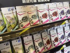 -美罗城