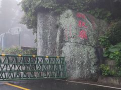 -海南铜鼓岭景区