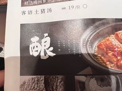 -客语客家菜(华发商都店)