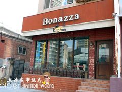 门面-BONAZZA 意大利餐厅