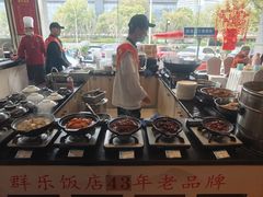 -群乐饭店(滨安路店)
