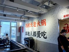 -冯校长老火锅(中联广场店)