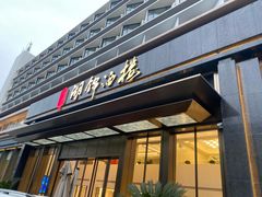 -湖锦酒楼(八一路店)
