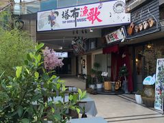 门面-塔布渔锅(紫御江山店)