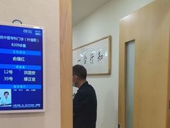 -上海广德中医门诊部