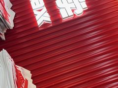 -好特卖HotMaxx(杭州滨江宝龙城店)
