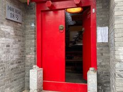 门面-丽江庭院·云南野生菌·海鲜火锅(鼓楼四合院店)